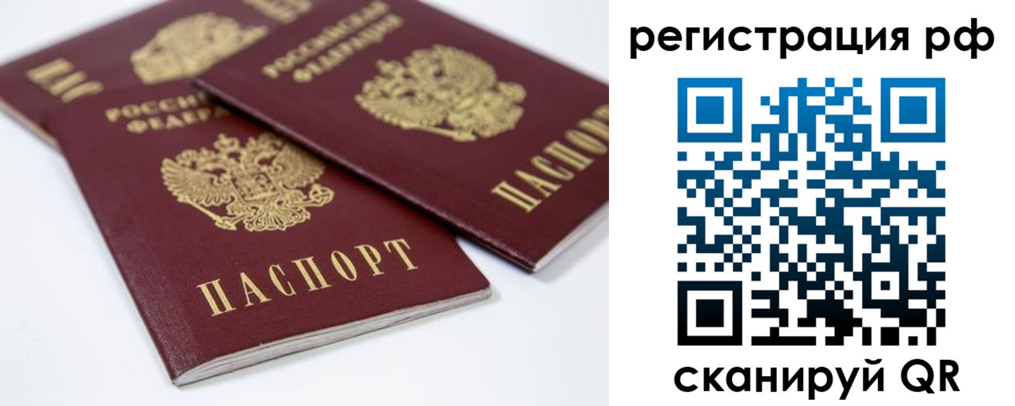временная регистрация в Смоленске