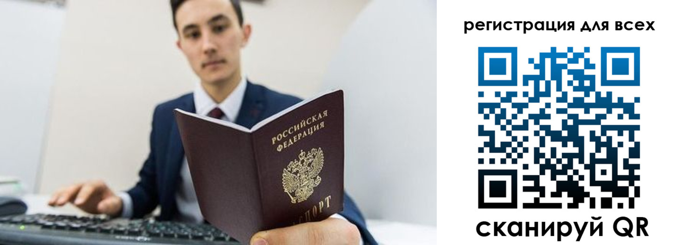 временная регистрация законно в Смоленске
