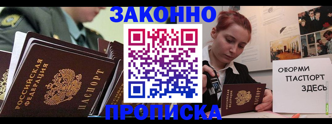 временная регистрация адрес в Смоленске