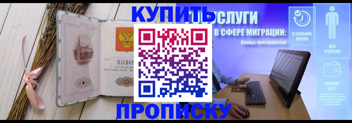 временная регистрация надежно в Смоленске