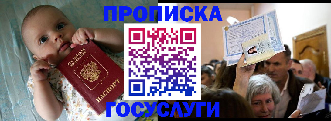 временная регистрация гарантия в Смоленске