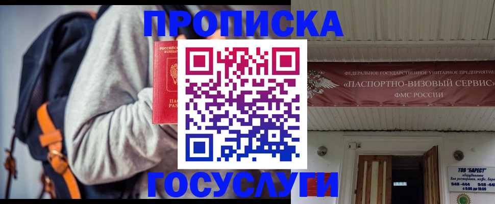 временная регистрация собственник в Смоленске