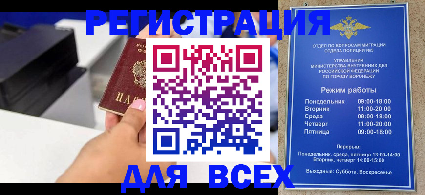 временная регистрация адрес в Смоленске