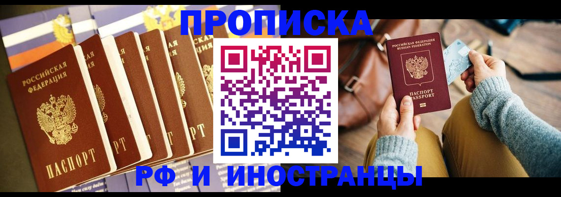 пропишу в квартире в Смоленске