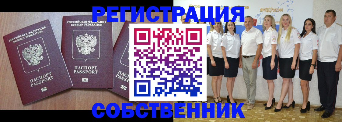 временная регистрация гарантия в Смоленске