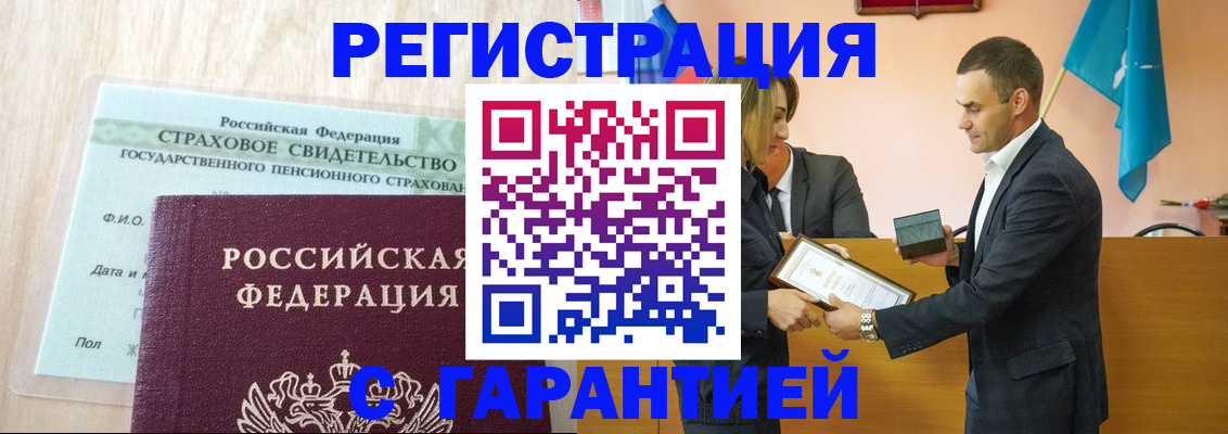 прописка для кредита в Смоленске