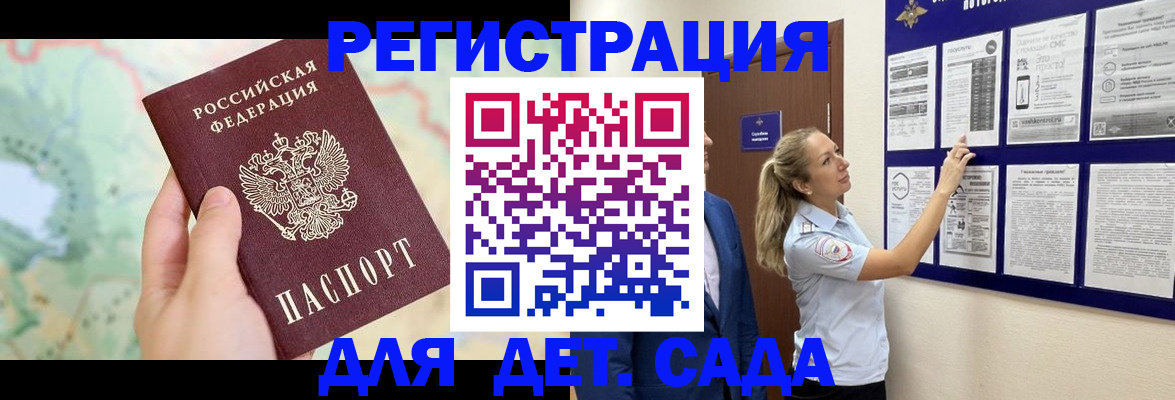 временная регистрация поиск в Смоленске